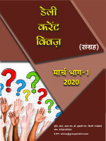 March Part-1 Quiz.pdf